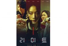 Film Limit Kisahkan Misi Lee Jung-hyun Selamatkan Anak-Anak yang Diculik