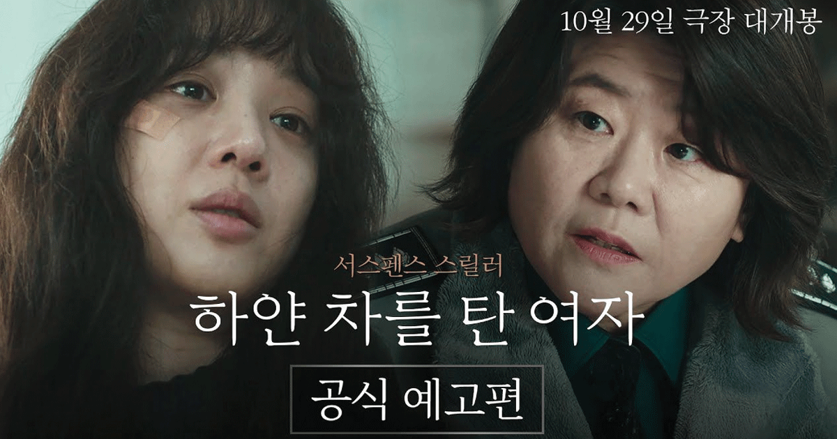 film-drakor